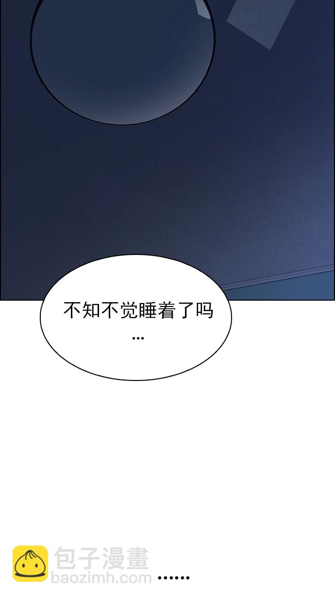 [第265话] 梦醒（1）3