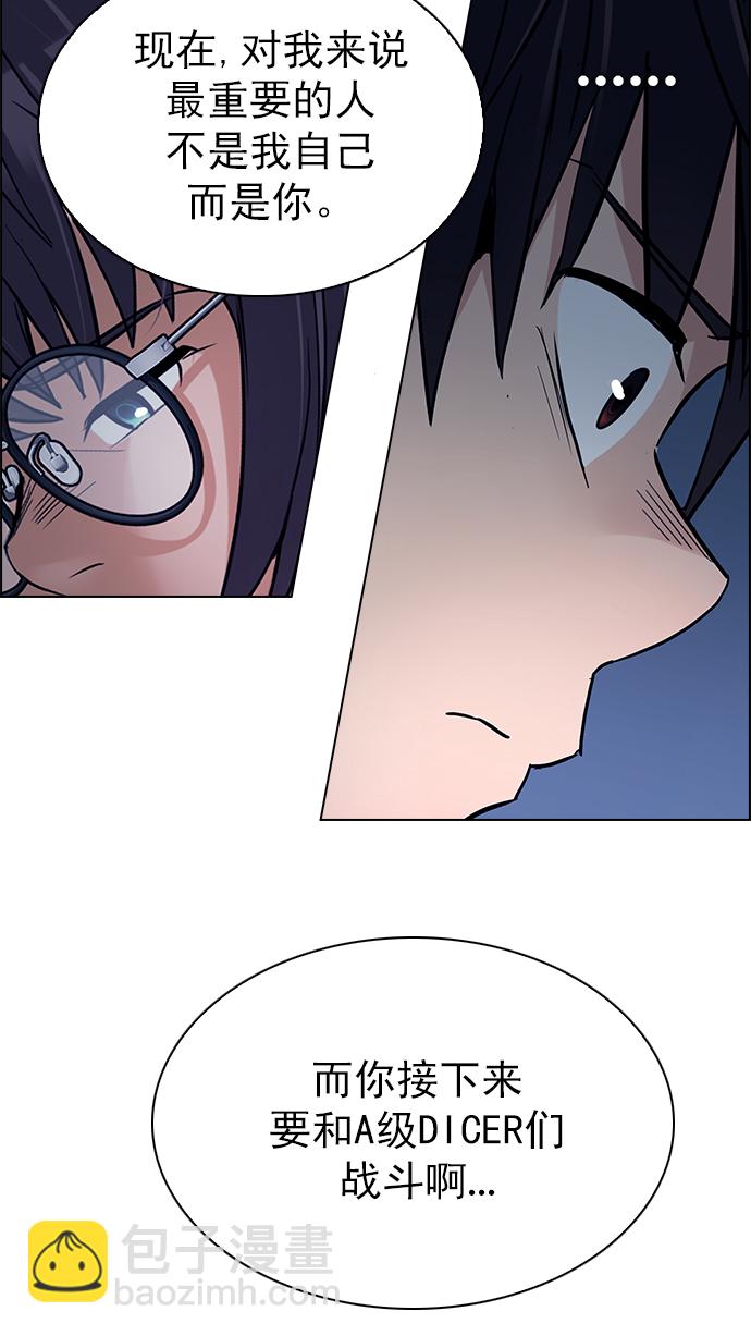 [第265话] 梦醒（1）44