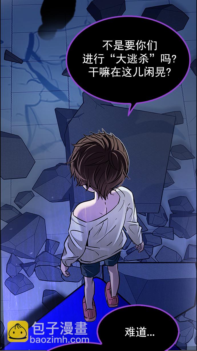 [第265话] 梦醒（1）56