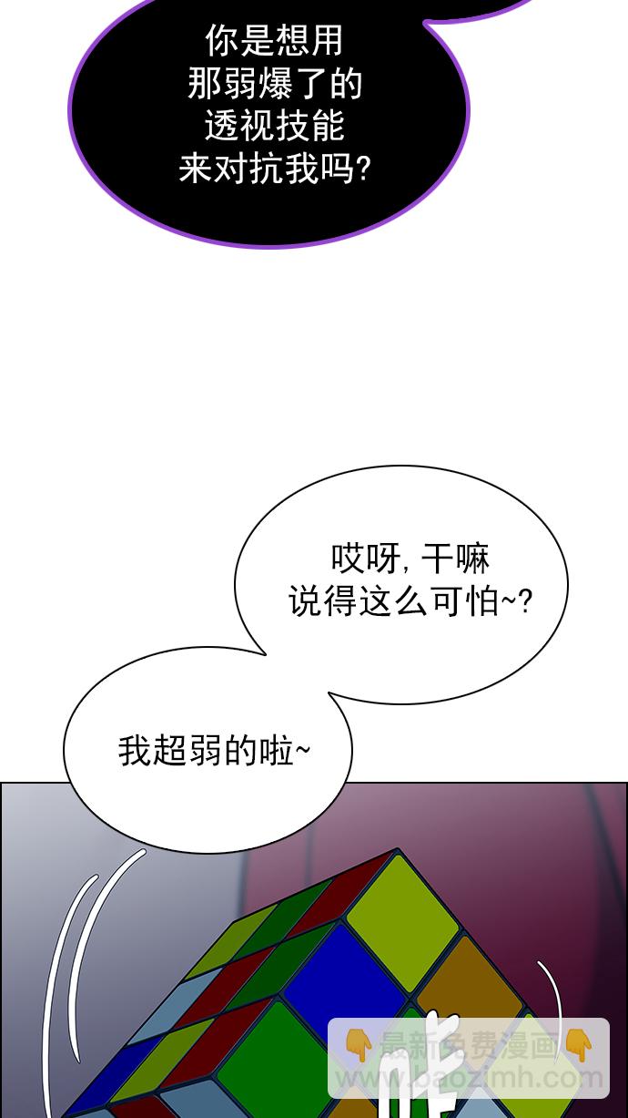[第265话] 梦醒（1）57