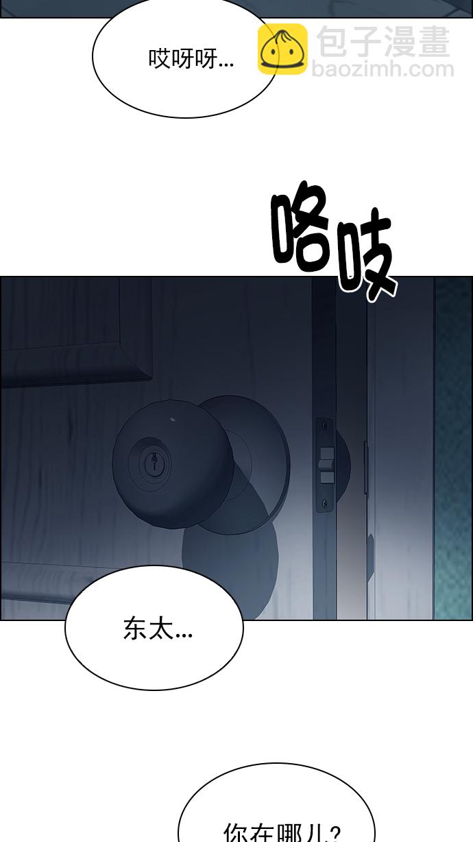[第265话] 梦醒（1）9