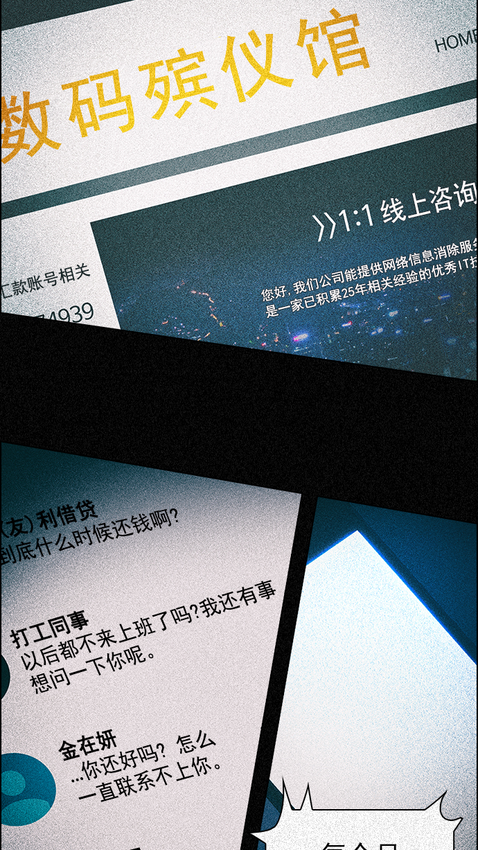 [第266话] 梦醒（2）16