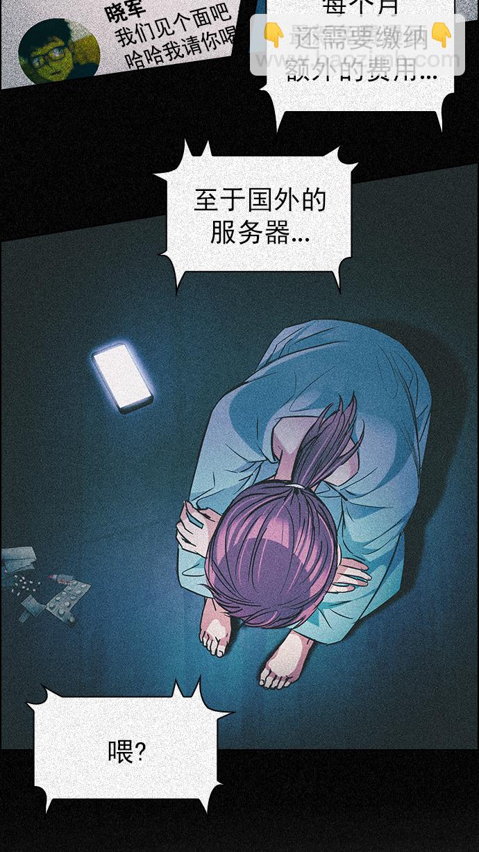 [第266话] 梦醒（2）17