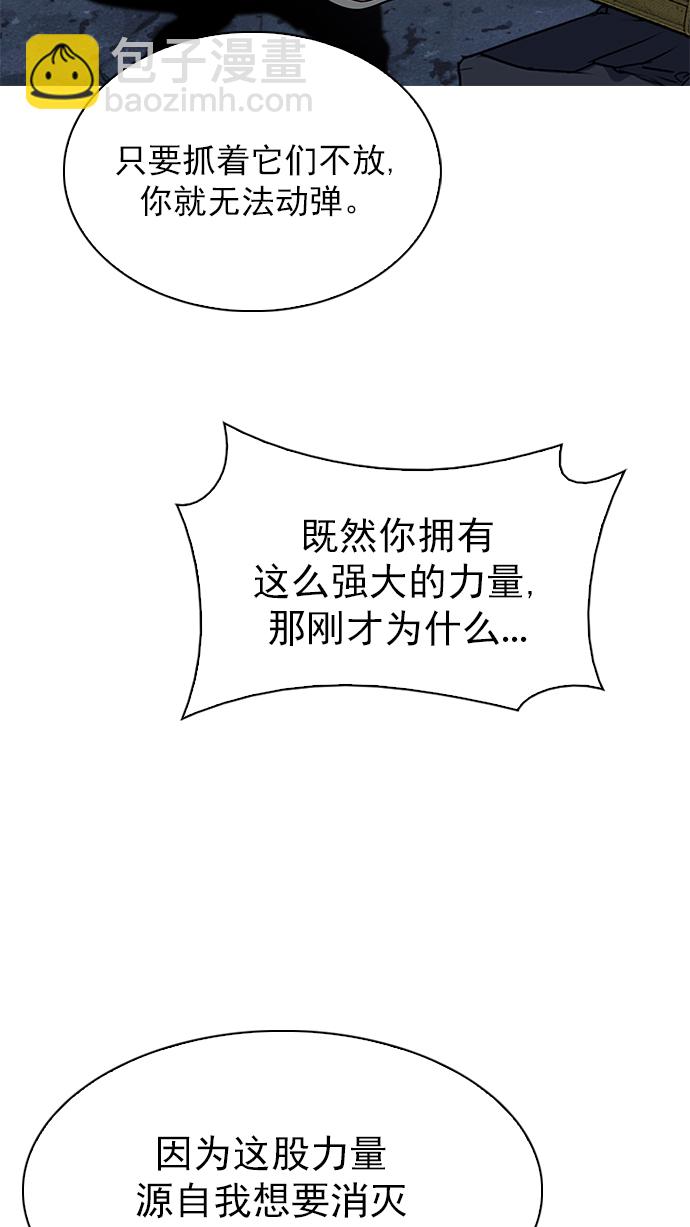 [第266话] 梦醒（2）27