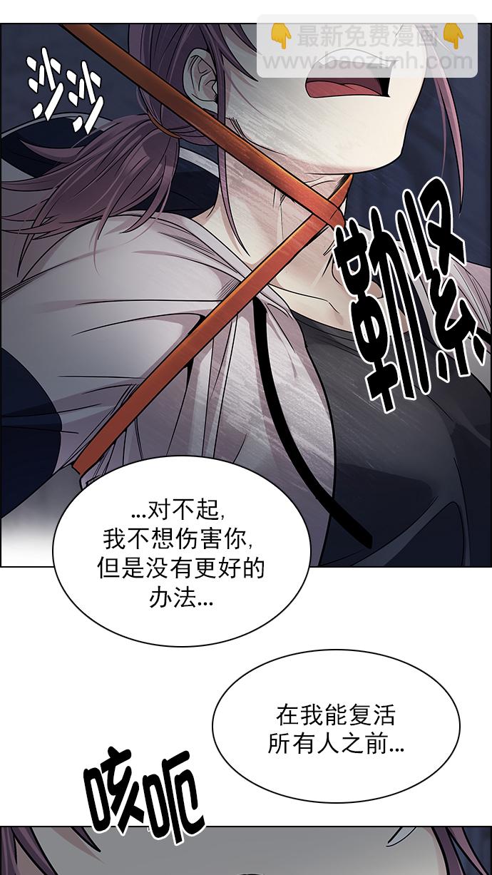 [第266话] 梦醒（2）29