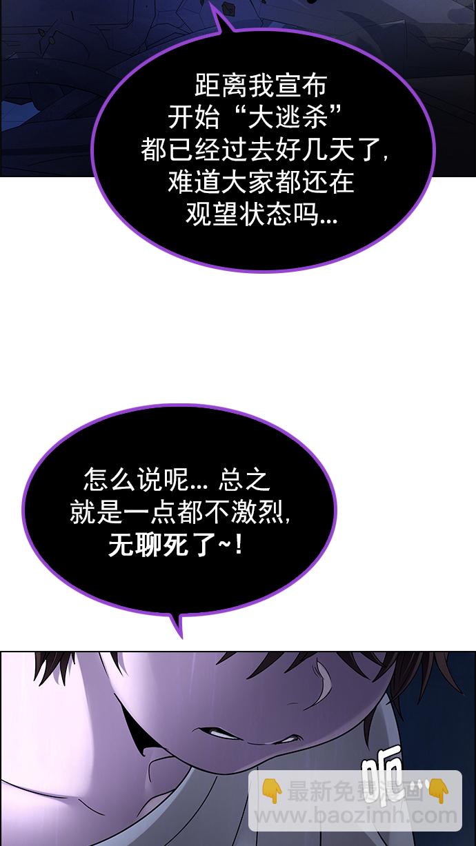[第266话] 梦醒（2）36