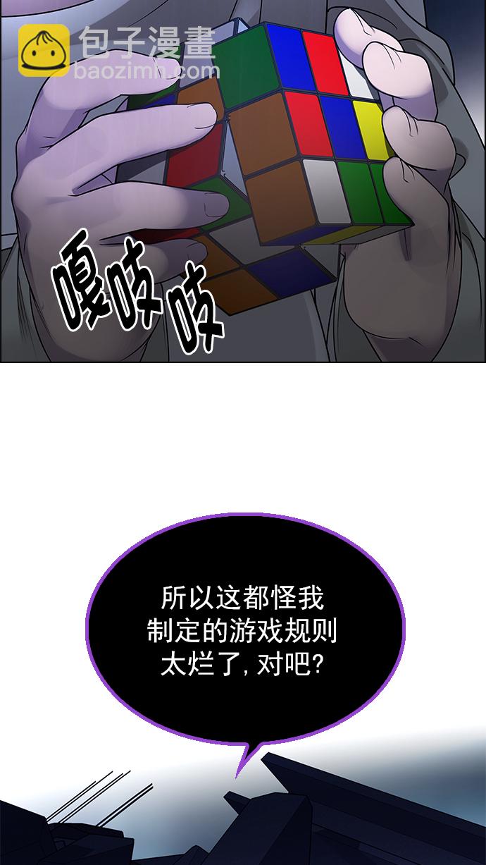 [第266话] 梦醒（2）37