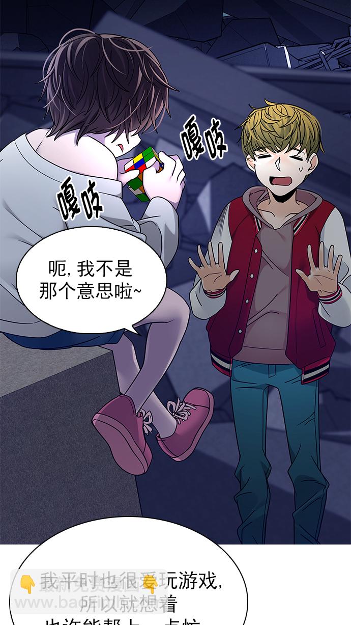 [第266话] 梦醒（2）38