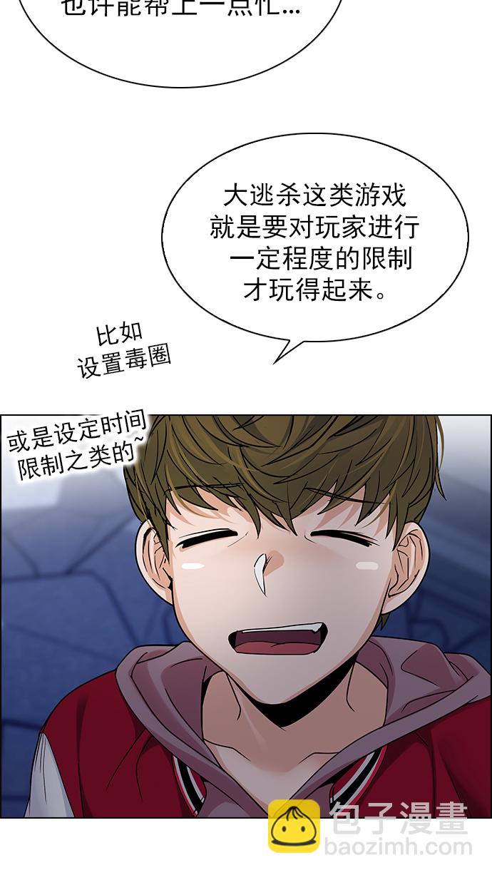 [第266话] 梦醒（2）39