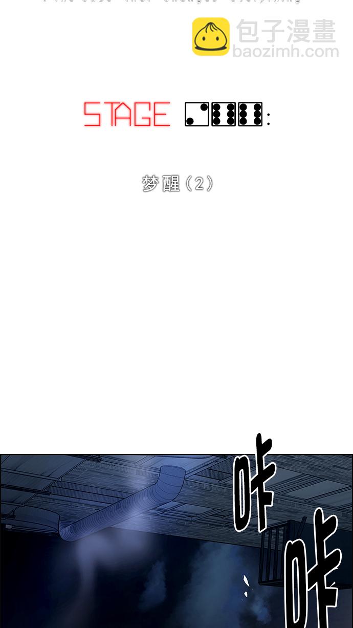 [第266话] 梦醒（2）4
