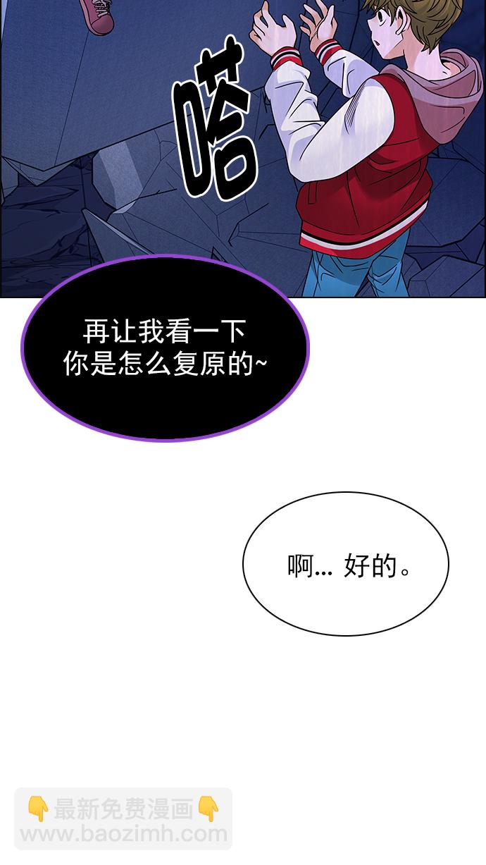 [第266话] 梦醒（2）42
