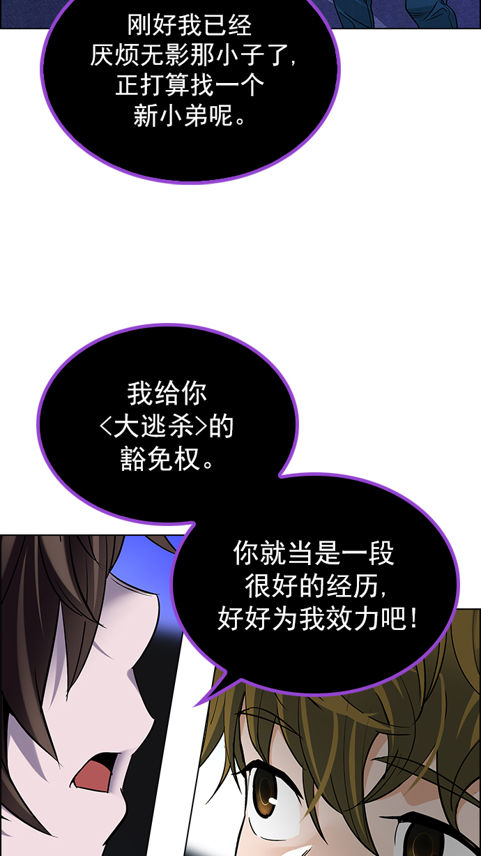 [第266话] 梦醒（2）47