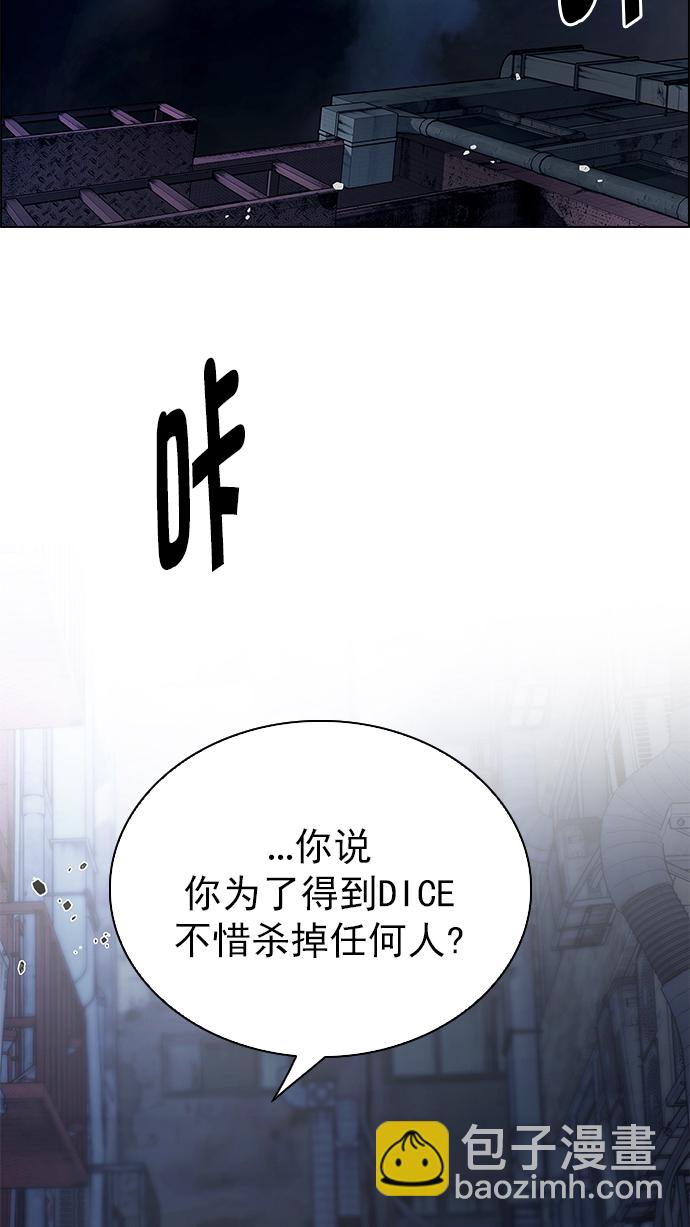 [第266话] 梦醒（2）5