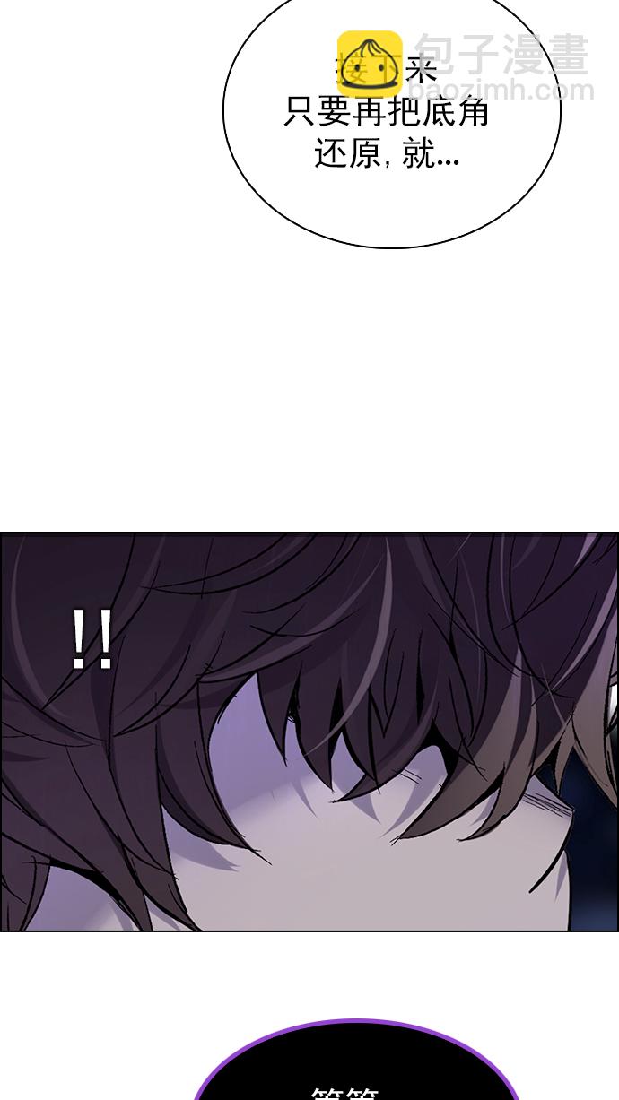 [第266话] 梦醒（2）54