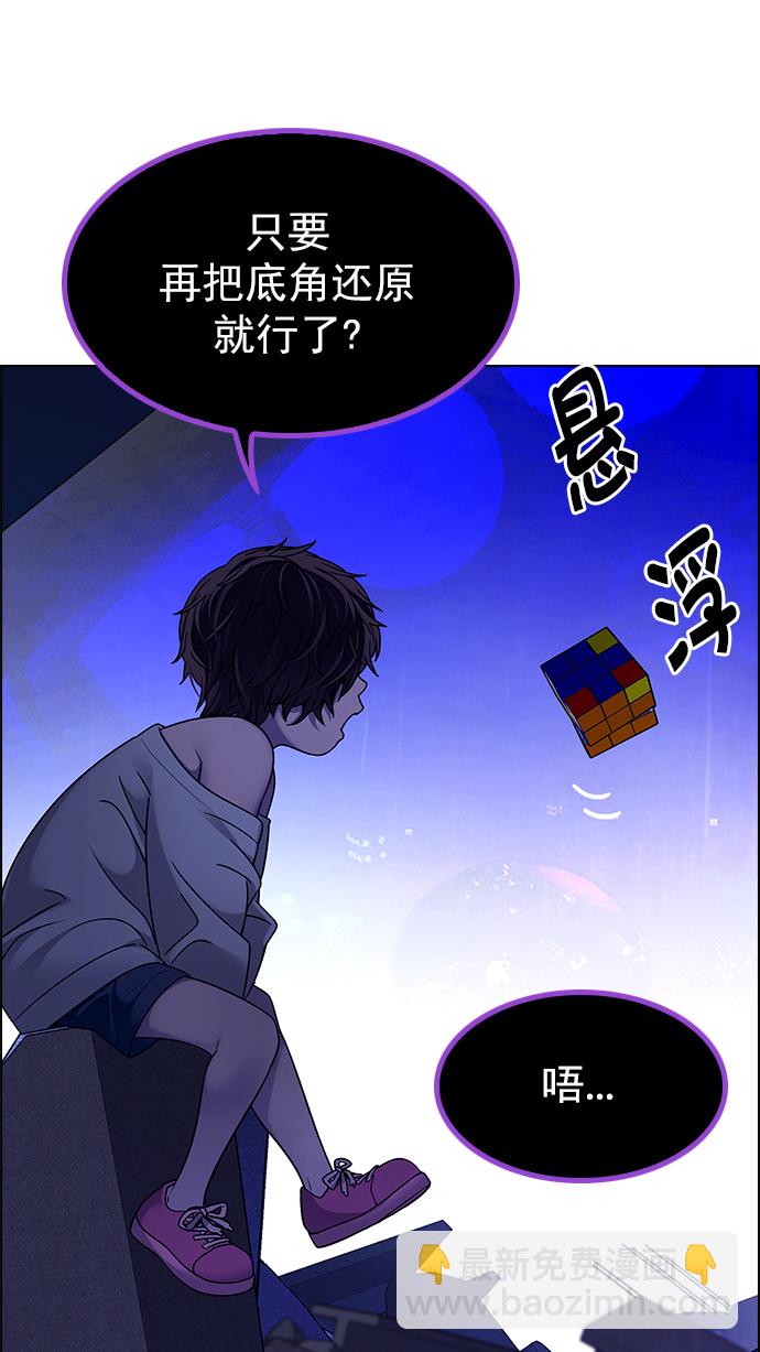 [第266话] 梦醒（2）56