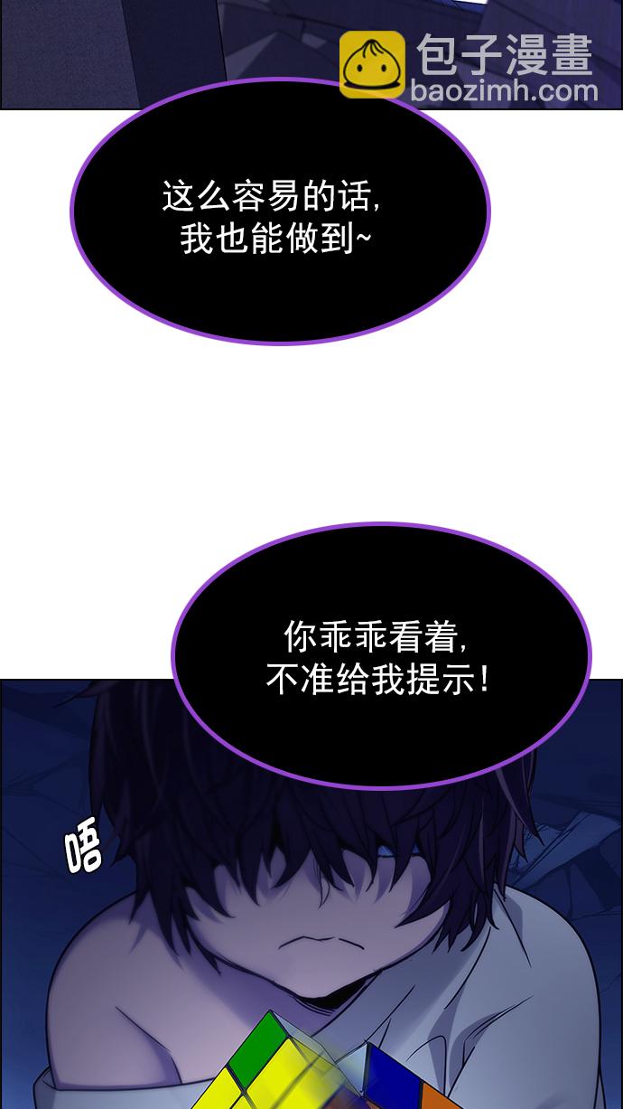 [第266话] 梦醒（2）57
