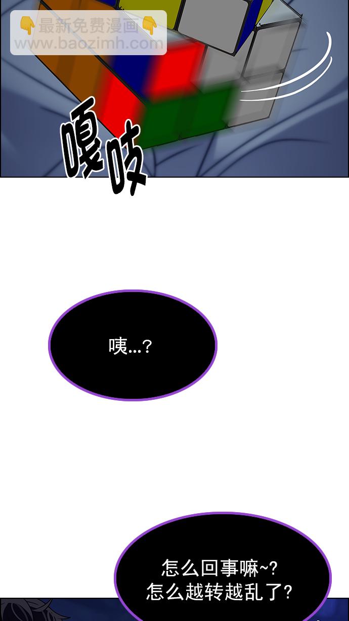 [第266话] 梦醒（2）59