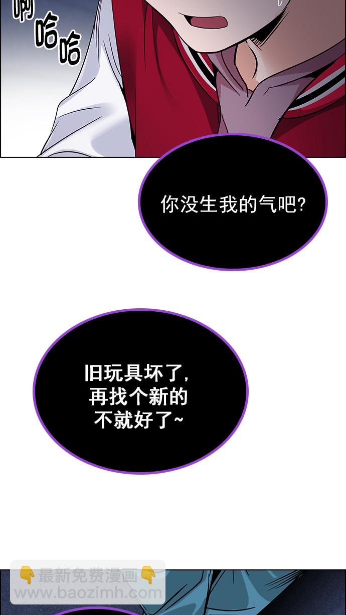 [第266话] 梦醒（2）70