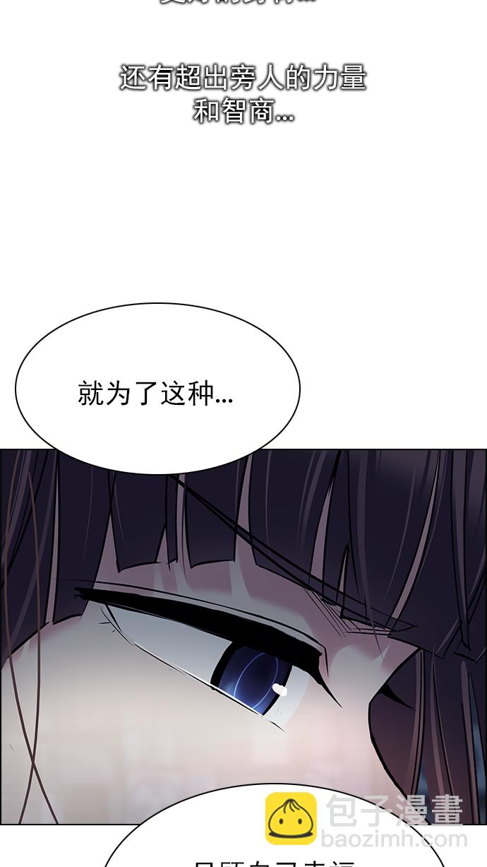 [第266话] 梦醒（2）8