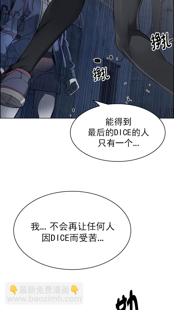 [第267话] 梦醒（3）1