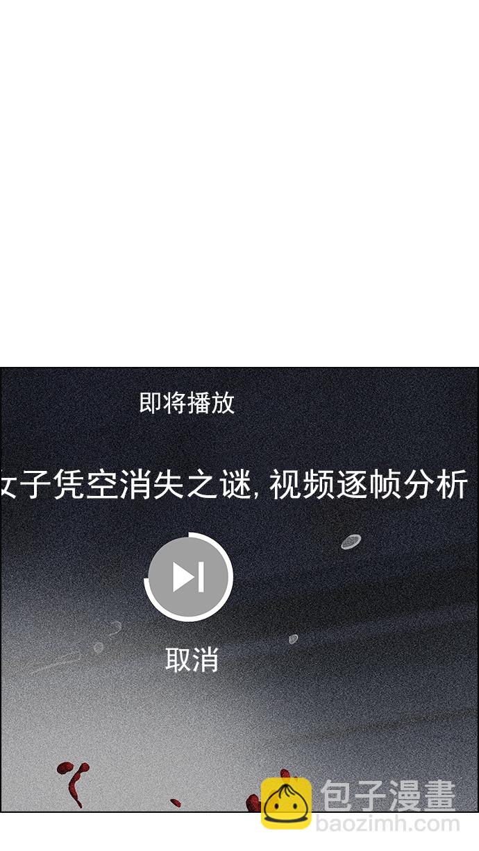 [第267话] 梦醒（3）54