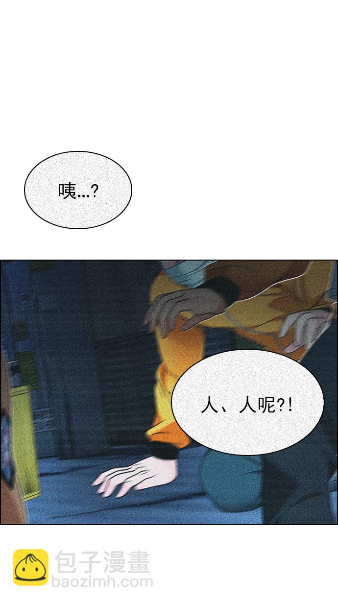 [第267话] 梦醒（3）56