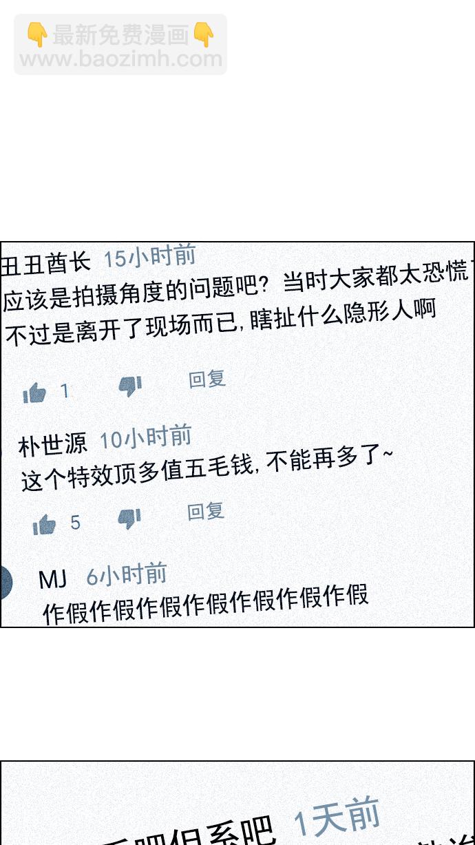 [第267话] 梦醒（3）60