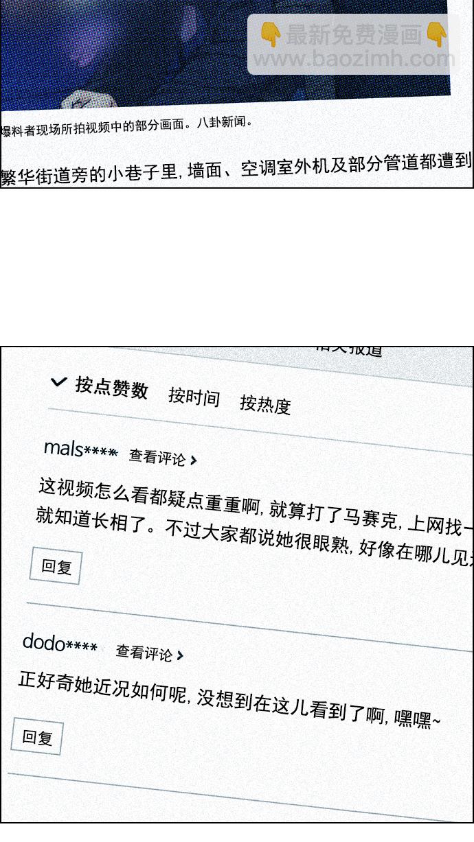 [第267话] 梦醒（3）63