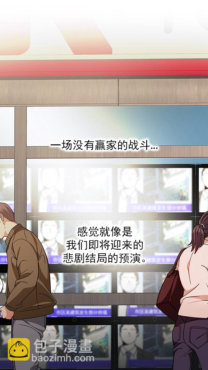 [第267话] 梦醒（3）67