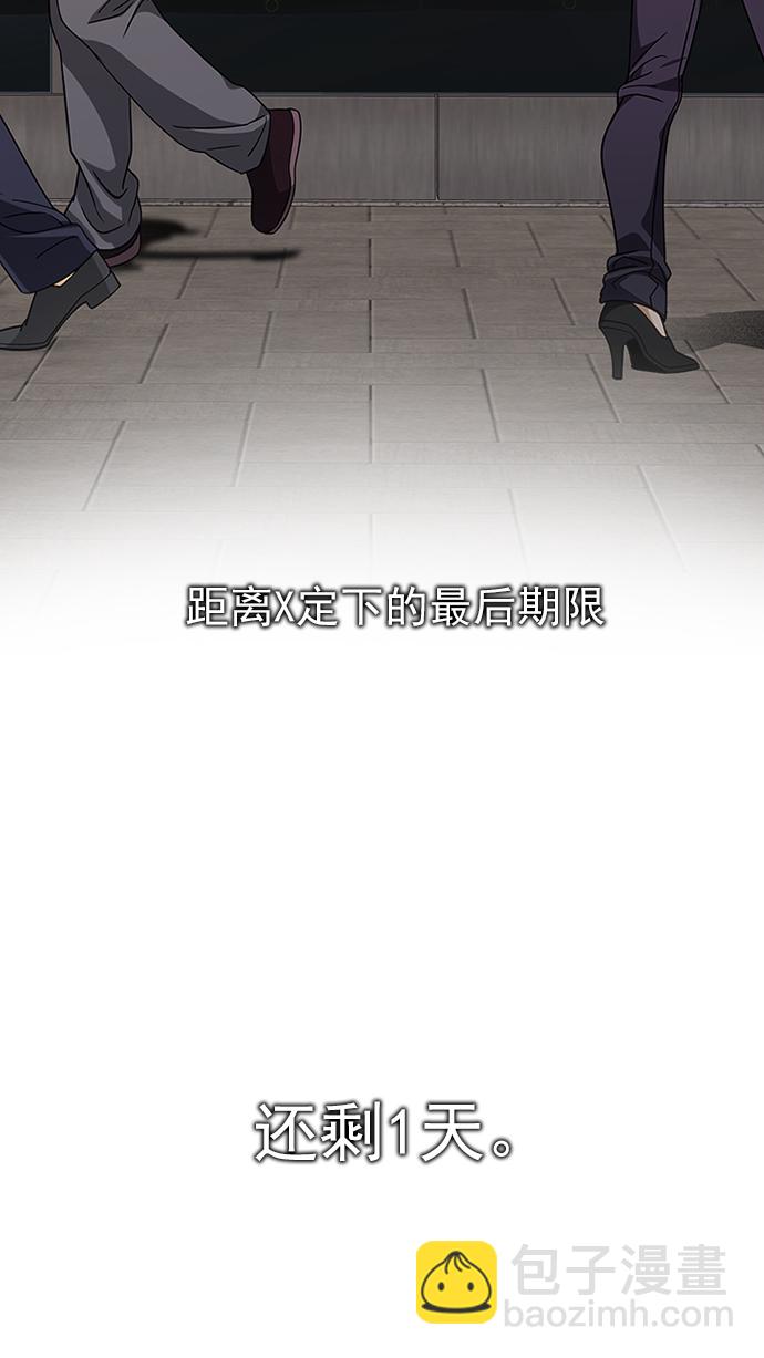 [第267话] 梦醒（3）68