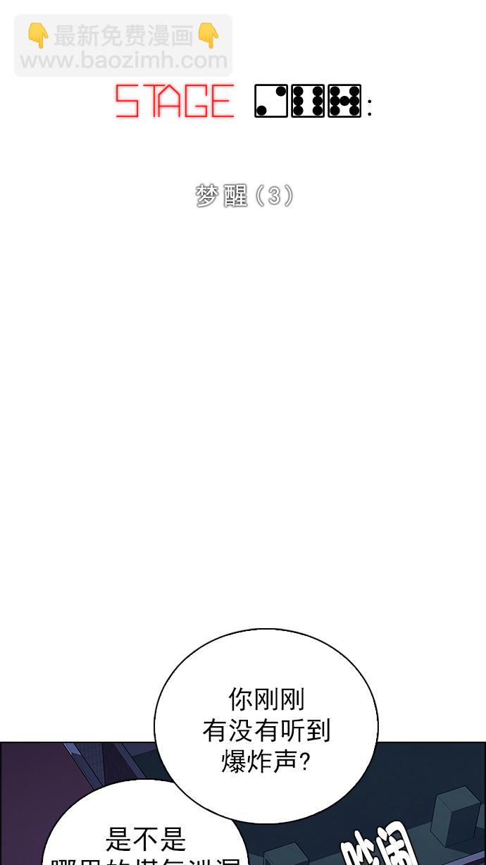 [第267话] 梦醒（3）8