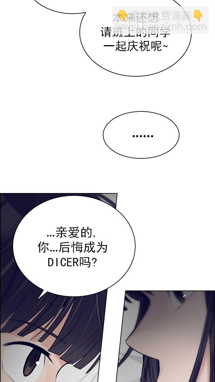 [第271话] 梦醒（7）13
