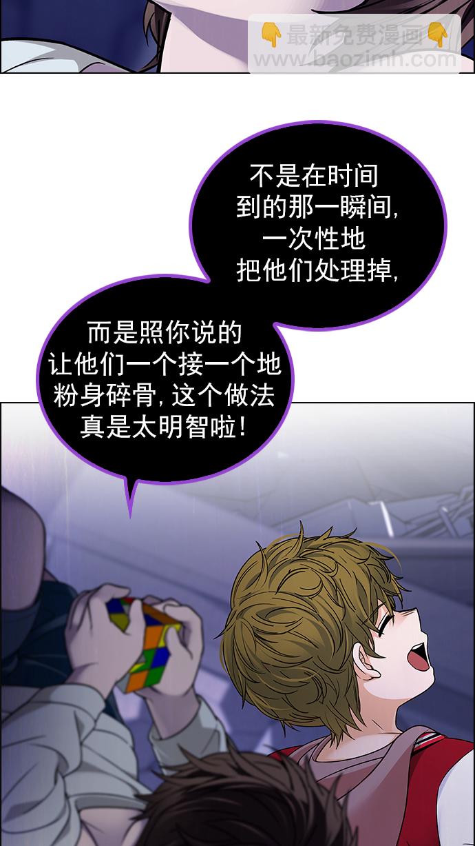 [第271话] 梦醒（7）28