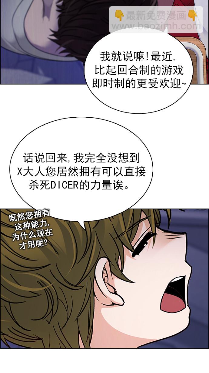 [第271话] 梦醒（7）29