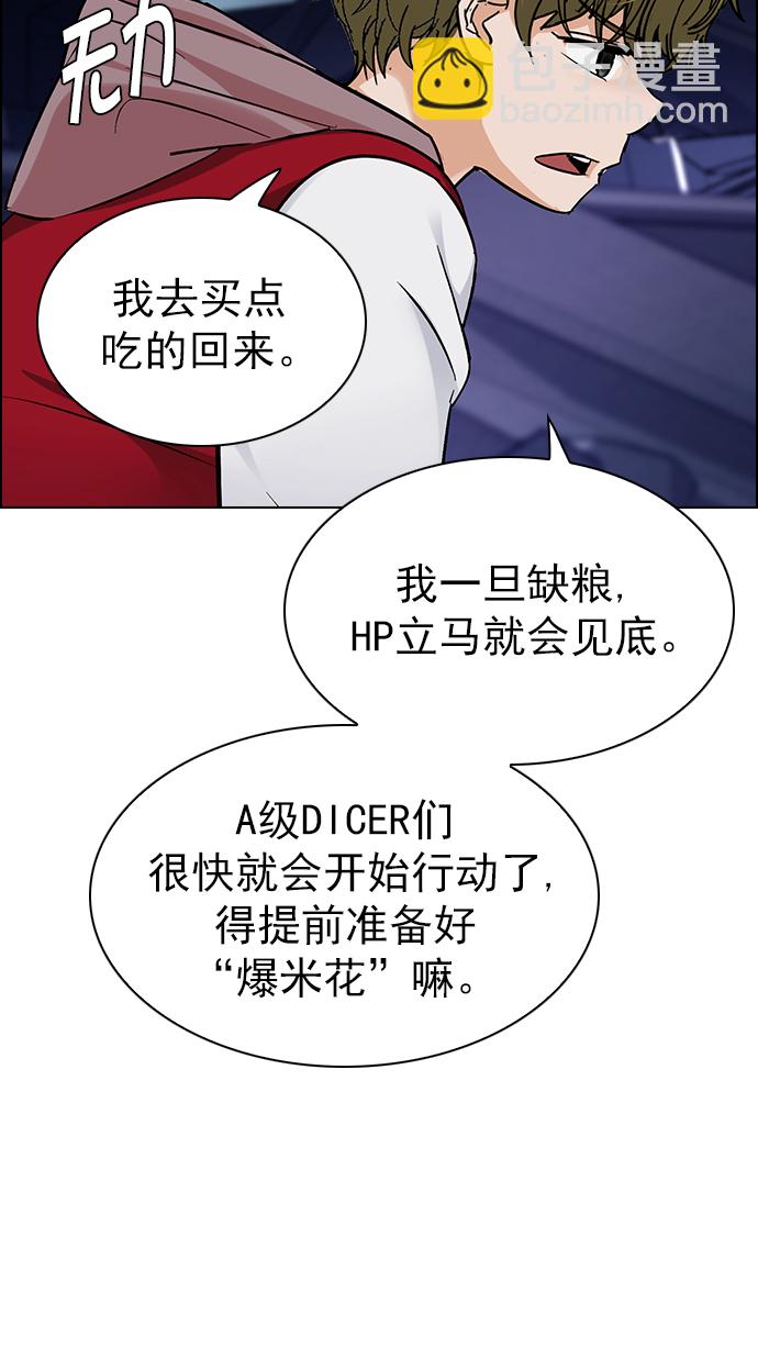 [第271话] 梦醒（7）36