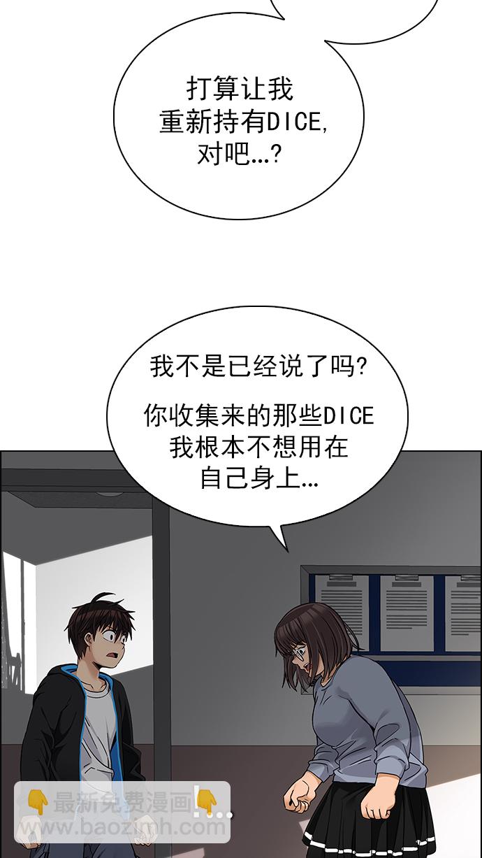 [第271话] 梦醒（7）43