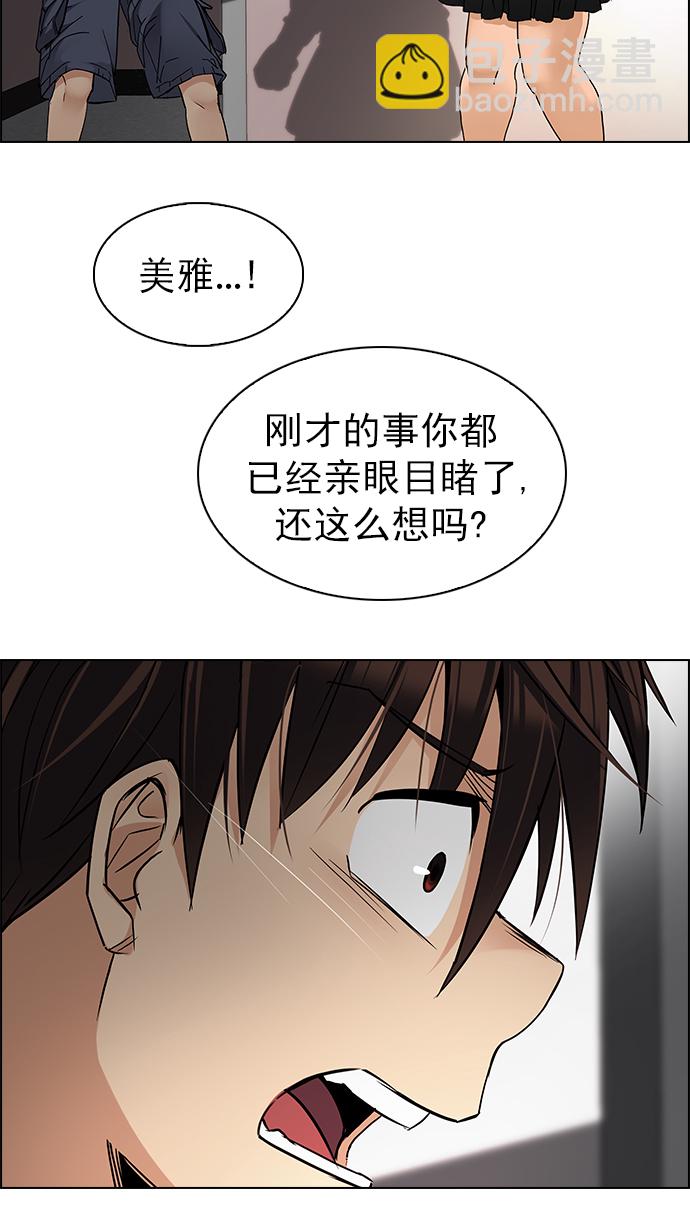 [第271话] 梦醒（7）44