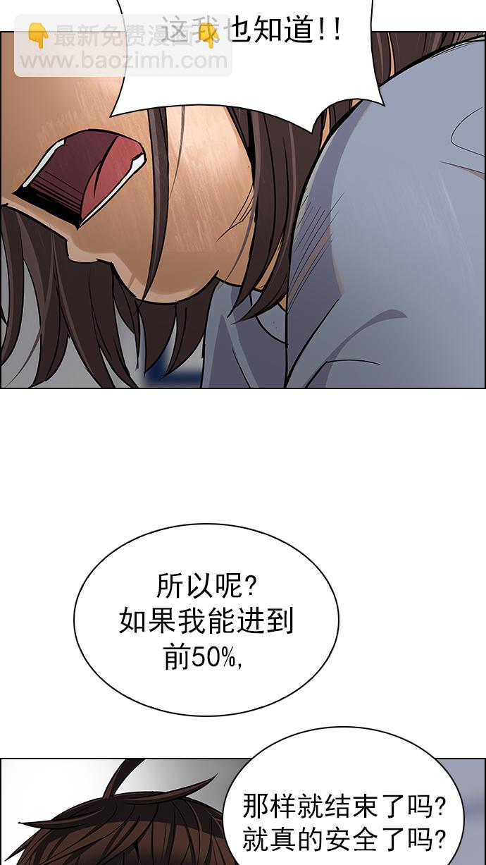 [第271话] 梦醒（7）47