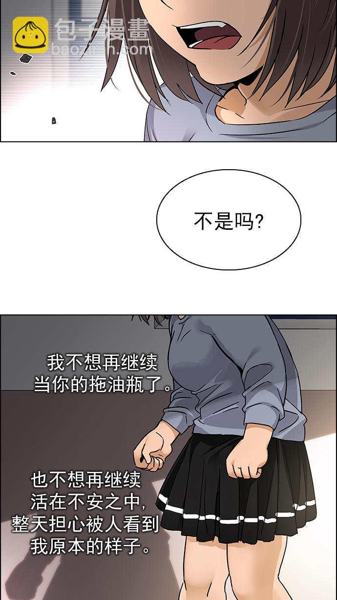 [第271话] 梦醒（7）49