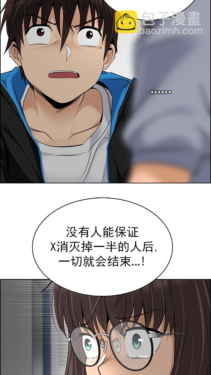 [第271话] 梦醒（7）52