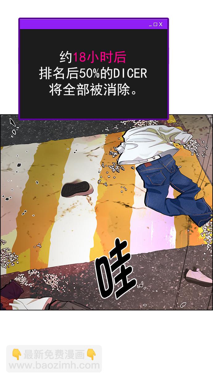 [第272话] 梦醒（8）19