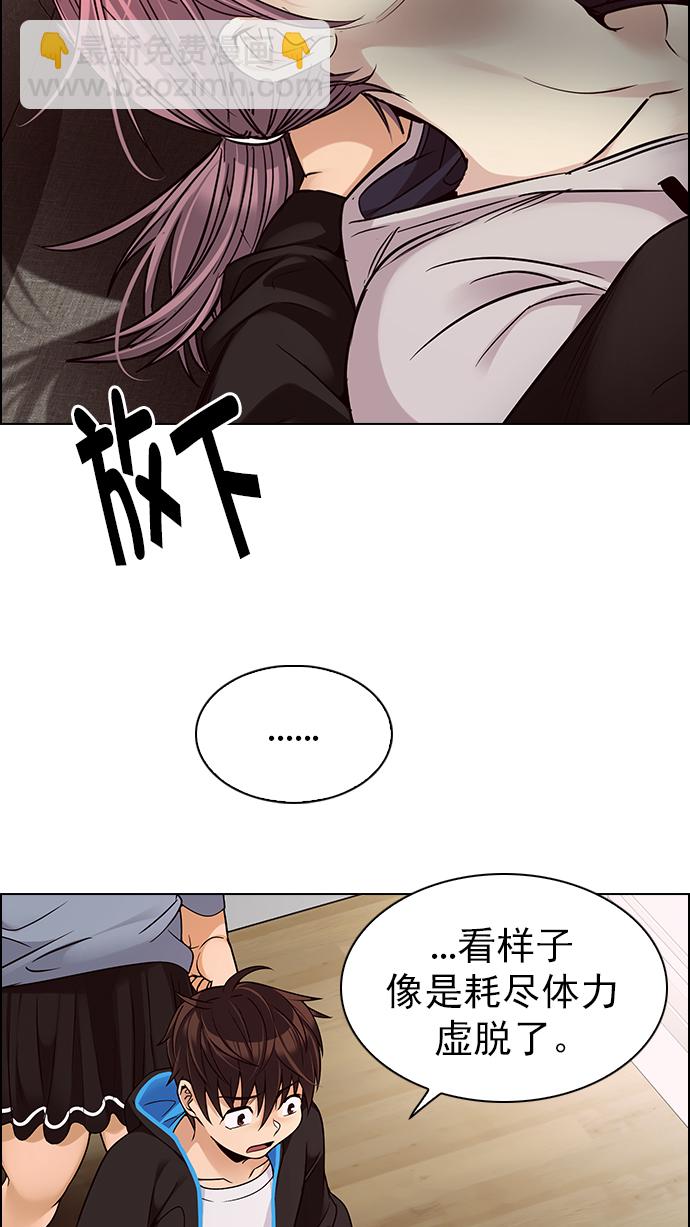 [第272话] 梦醒（8）24