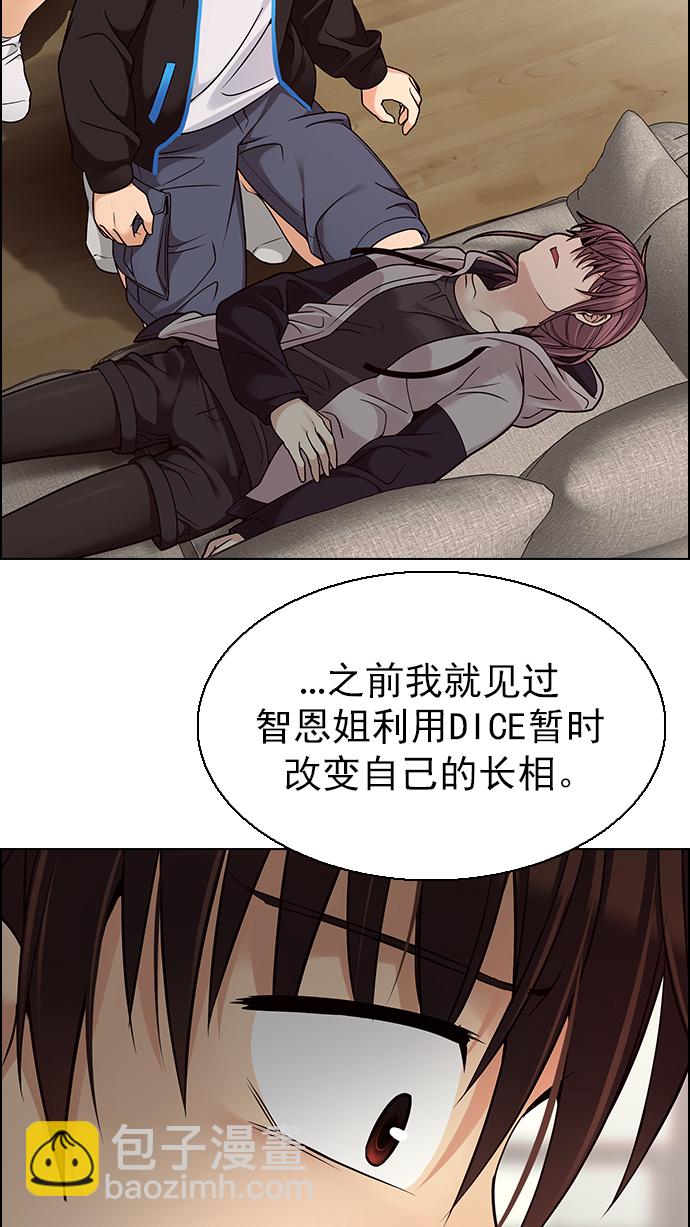 [第272话] 梦醒（8）25