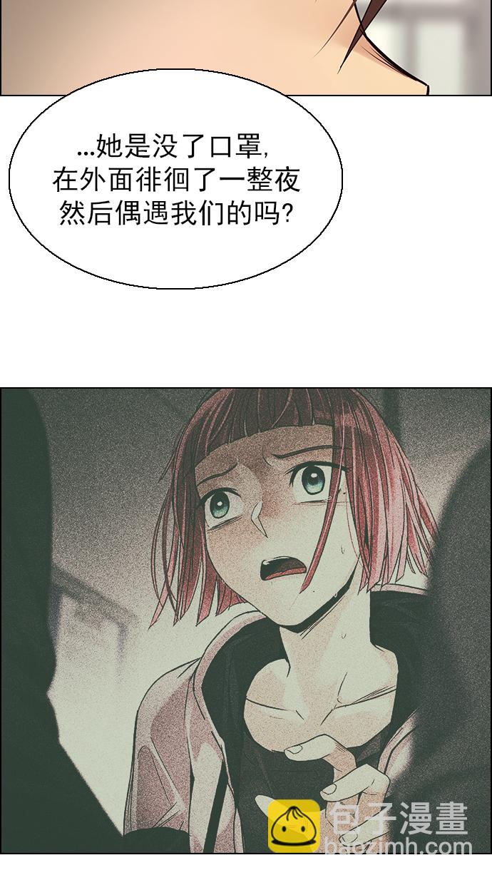 [第272话] 梦醒（8）26