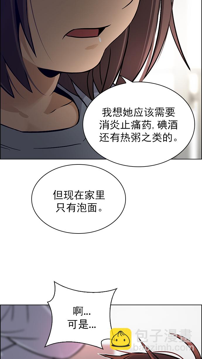 [第272话] 梦醒（8）29