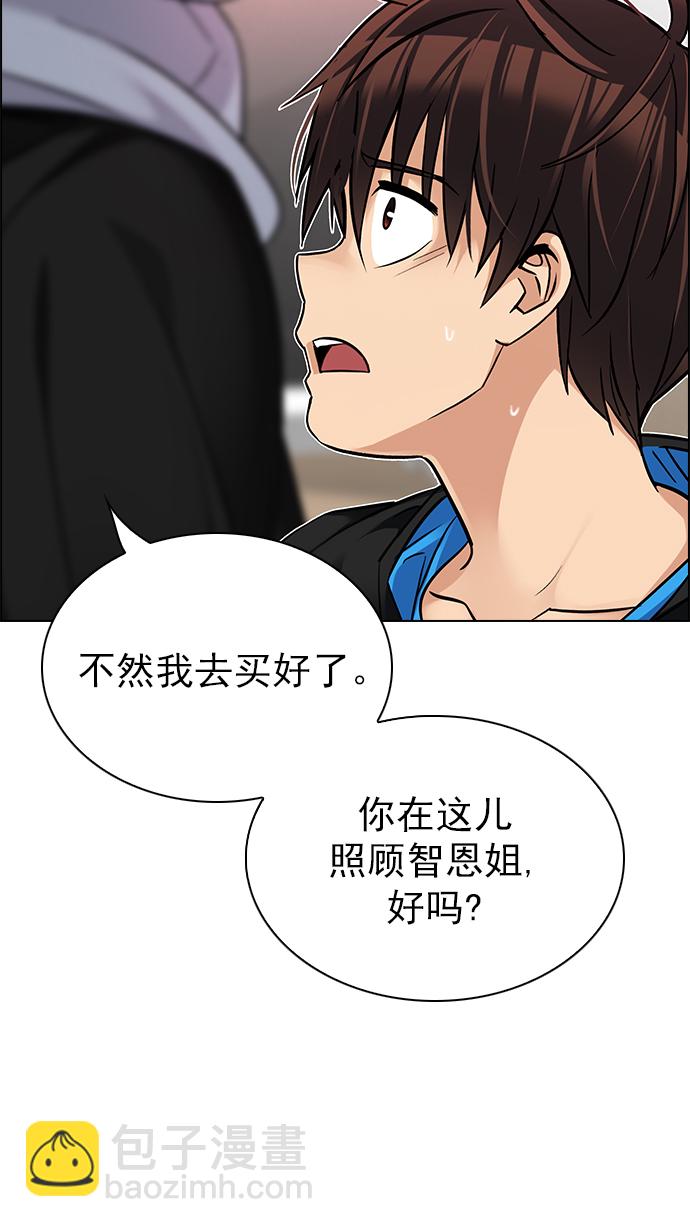 [第272话] 梦醒（8）30