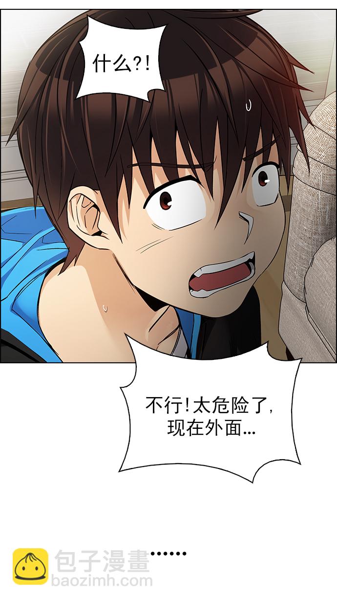 [第272话] 梦醒（8）31