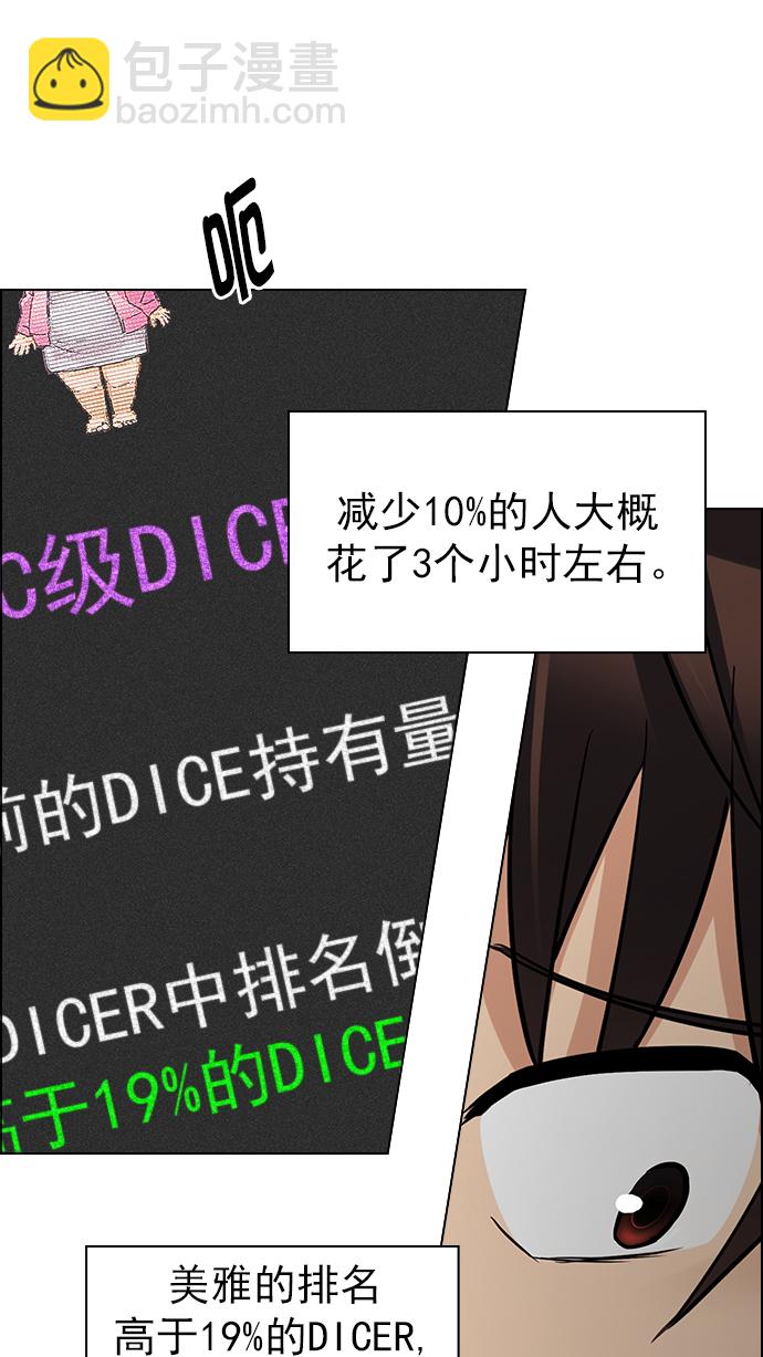 [第272话] 梦醒（8）32