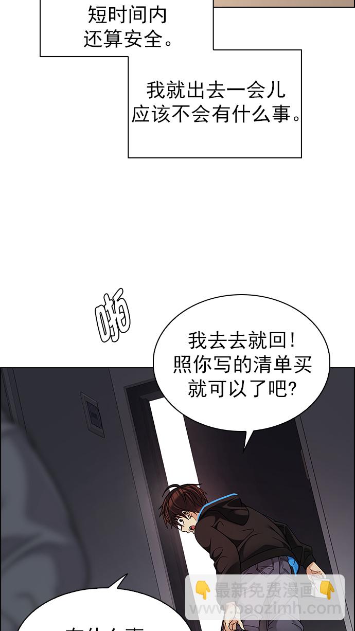 [第272话] 梦醒（8）33