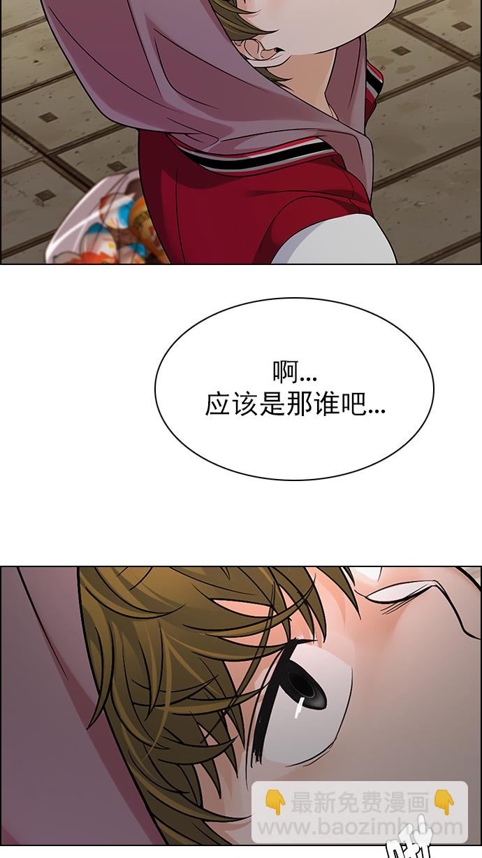 [第272话] 梦醒（8）44